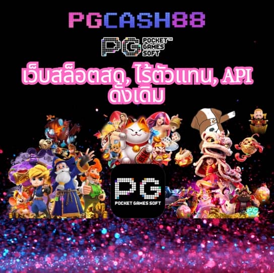 เว็บ สล็อต 888 ฟรีเครดิต