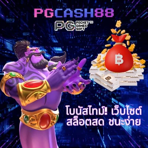 เว็บ สล็อต 888 ฟรีเครดิต